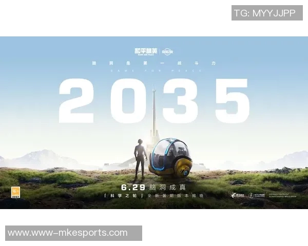 专访李敏揭秘和平精英成功背后的策略与创新之路